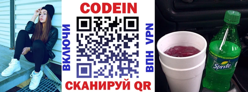 Кодеин Purple Drank  KRAKEN маркетплейс  Пионерский 
