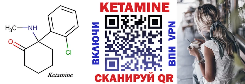 darknet официальный сайт  Пионерский  Кетамин VHQ  наркота 