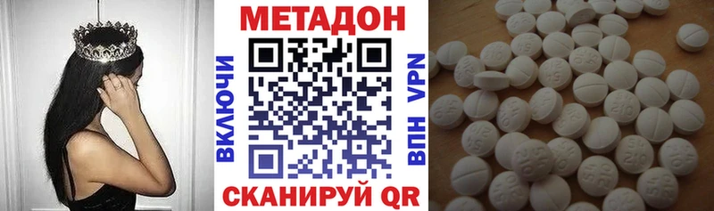 МЕТАДОН methadone  Пионерский 